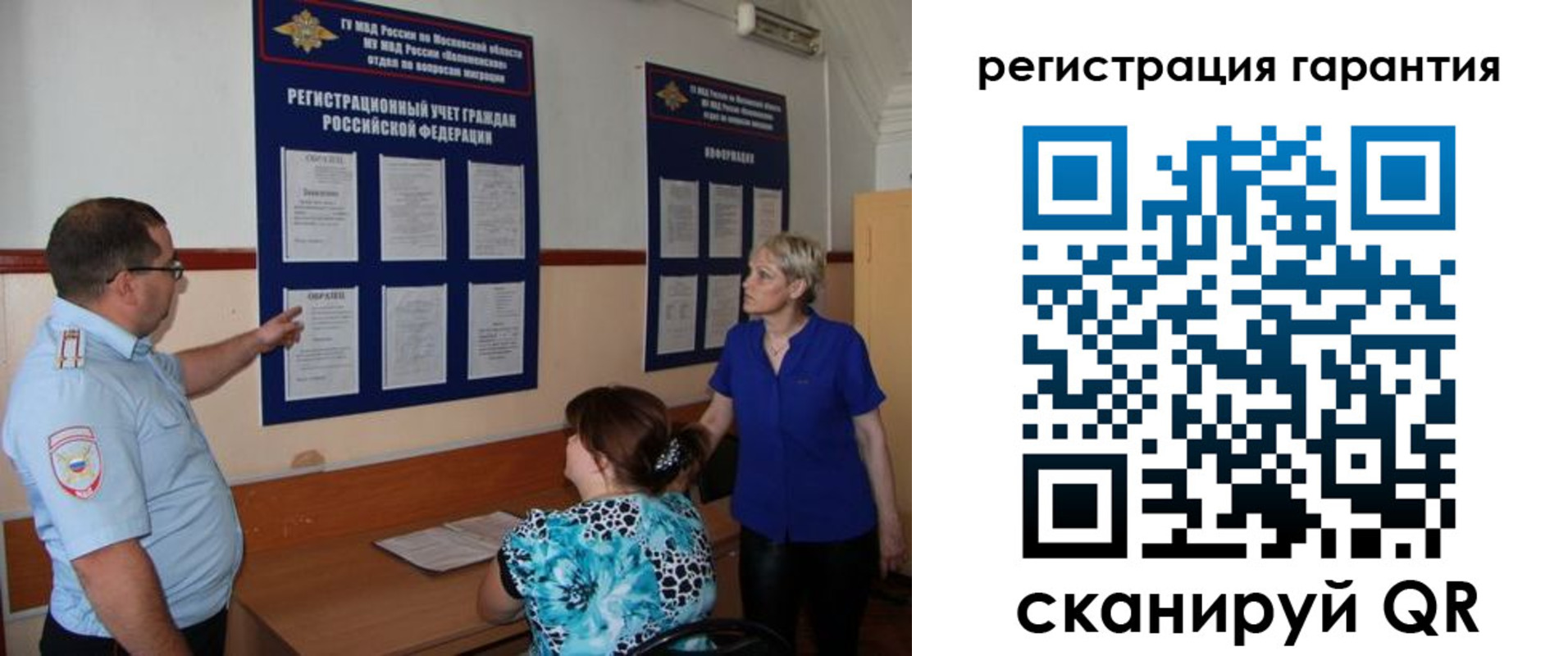 миграционный учет в Адыгее