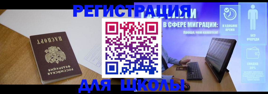 временная регистрация надежно в Адыгее